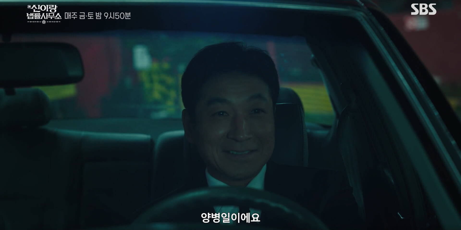 신이랑 법률사무소 10
