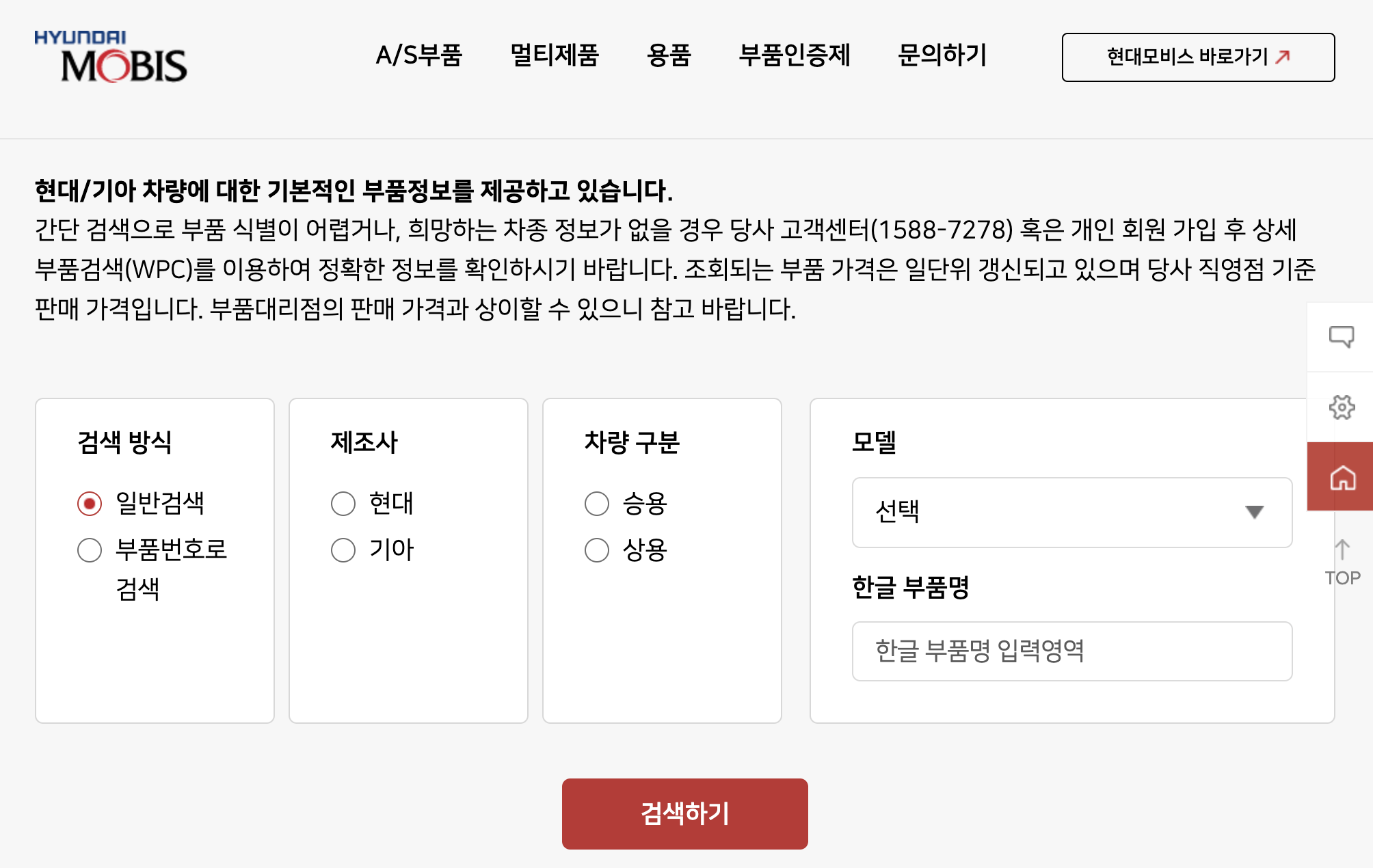 자동차 부품 조회 / 현대 기아 / 자동차 공기압 부품 tpms