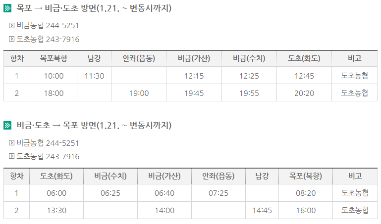 시간표