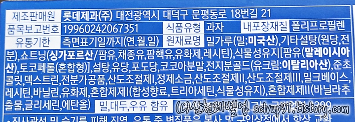 원재료