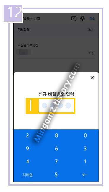 신한쏠 계좌개설 절차