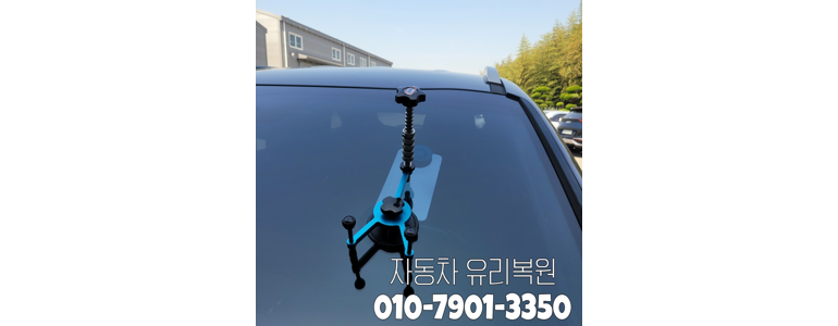 부산 북구 자동차유리