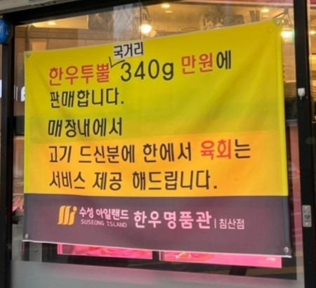 메뉴판-한우투뿔