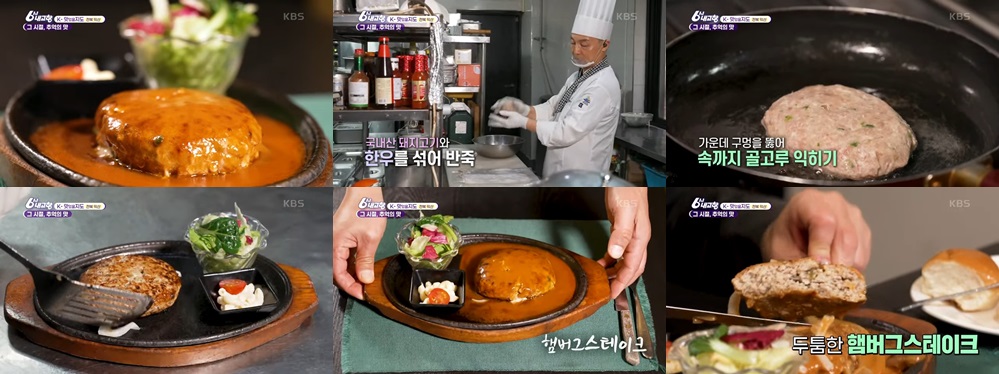 함박 스테이크 및 기타 메뉴