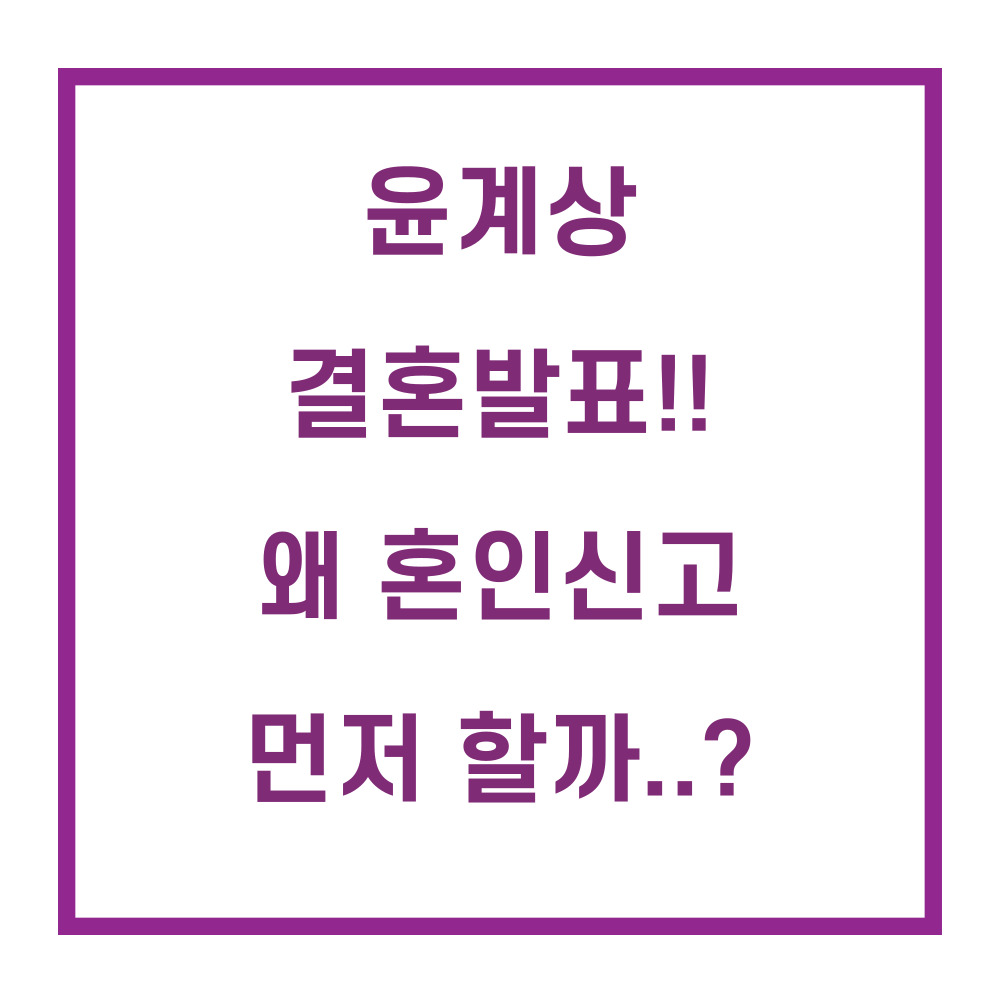 윤계상/