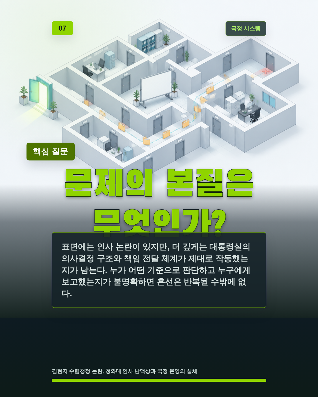 문제의 본질은 무엇인가?