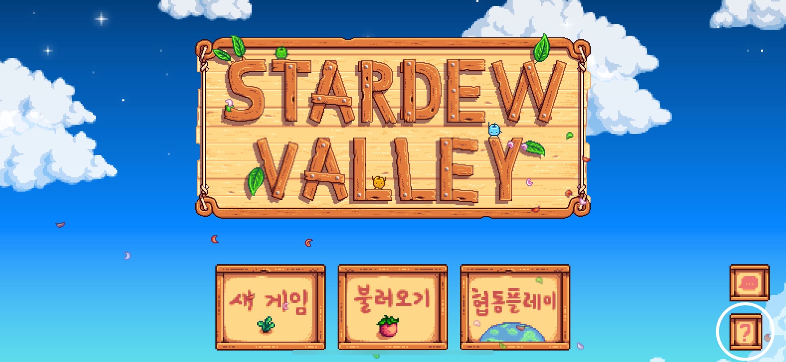 협동플레이 버튼 생성