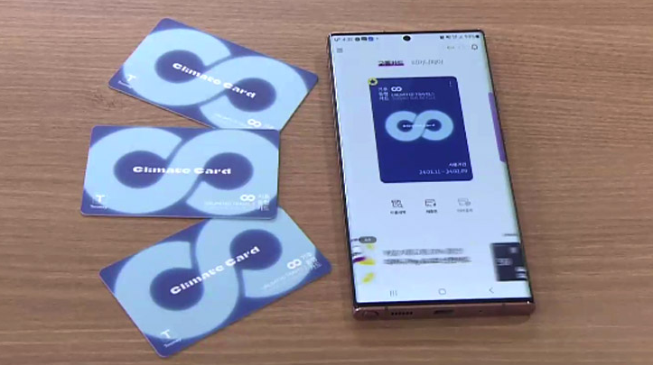 서울시 기후동행카드 3만원 환급 받는 방법