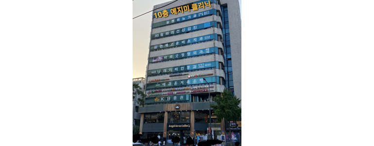 서울 강북구 대상포진