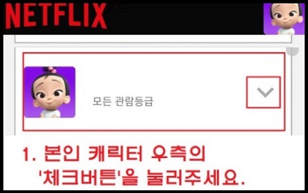 시청기록-삭제-방법-4