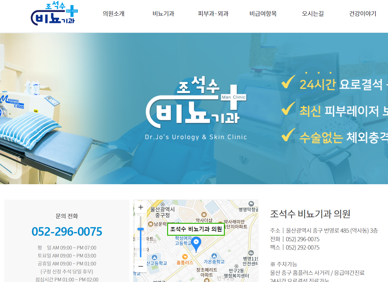 울산 독감 예방 접종 저렴한 병원 5곳