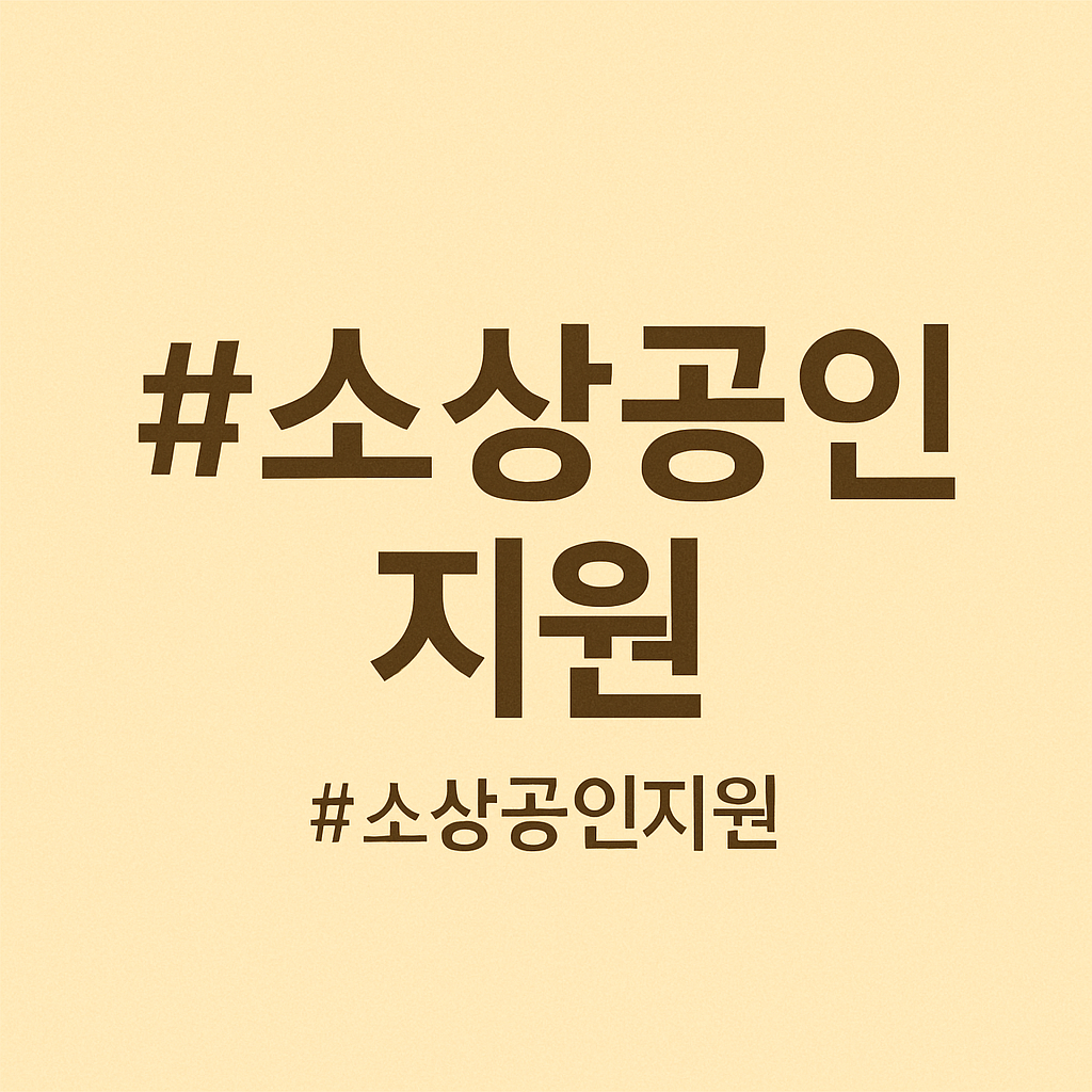 부산 온누리상품권 판매처
