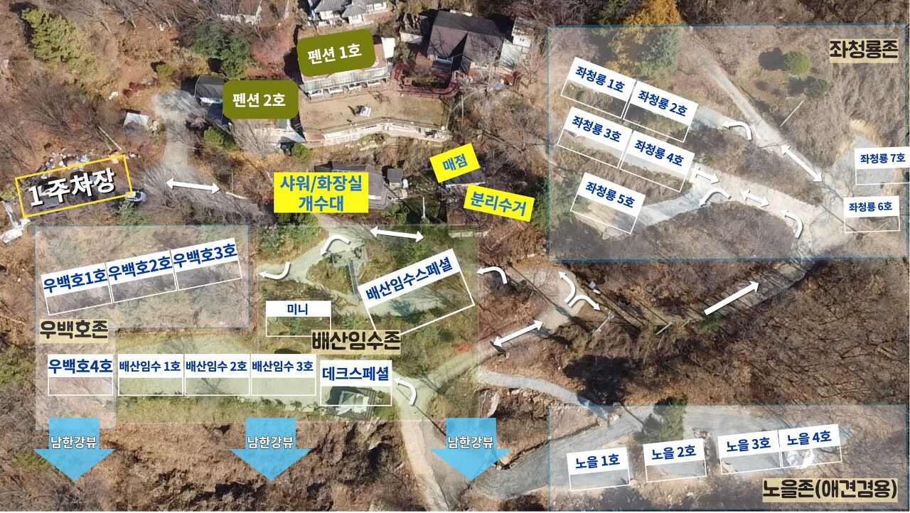 경기-양평-약수동산펜션캠핑-사진-입니다.