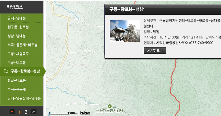 치악산 등산코스, 지도, 추천 등 3분 총정리