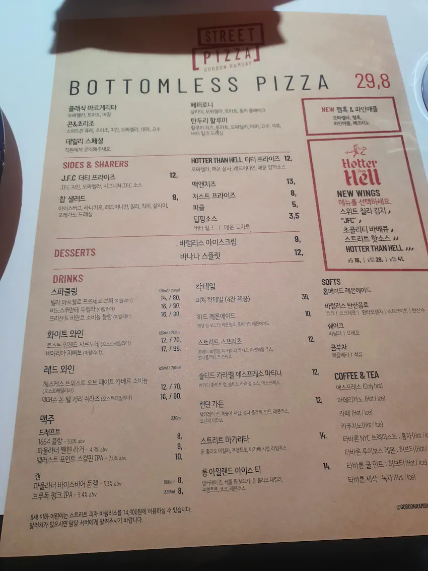 고든 램지 피자 레스토랑