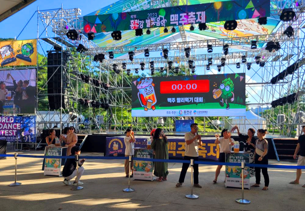 홍천강 별빛음악 맥주축제