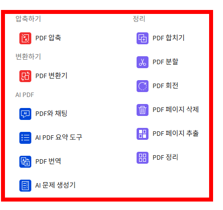 pdf파일을 jpg파일로 변환 사이트 소개