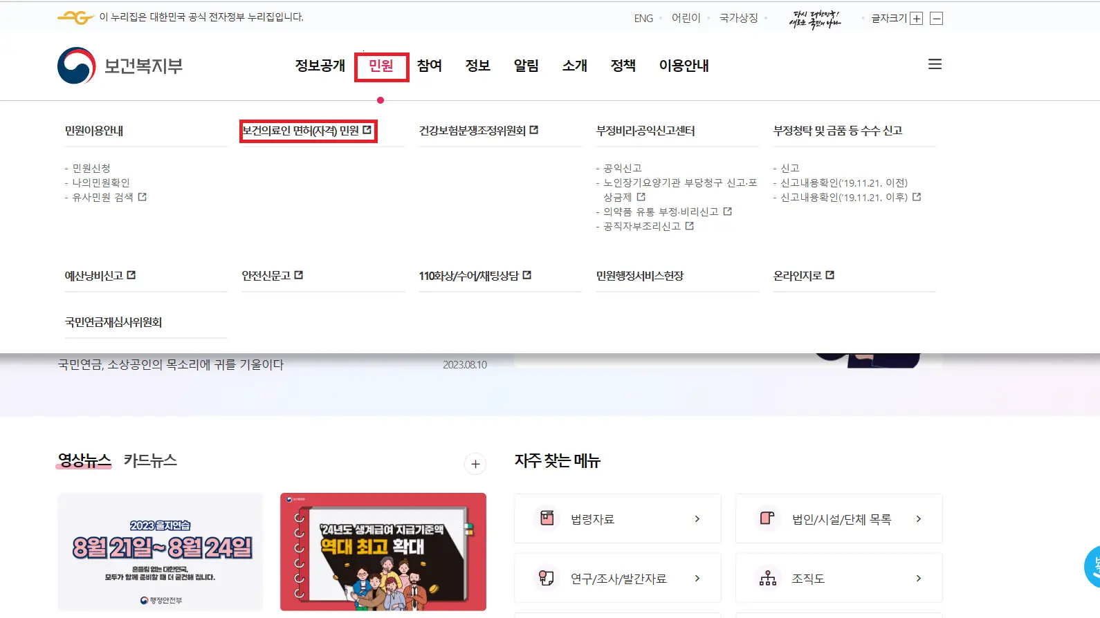 간호조무사 자격증 재발급 방법