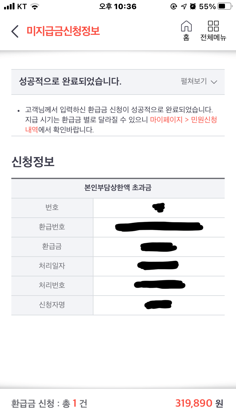 신청완료