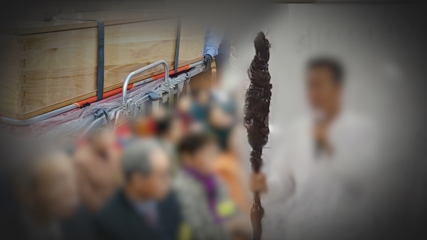 궁금한 이야기 와이 영생을 누리고 부자 신이라 불리는 세 교주와 은하교 실체