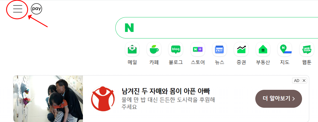 네이버 공동 인증서 발급