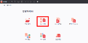 병합1