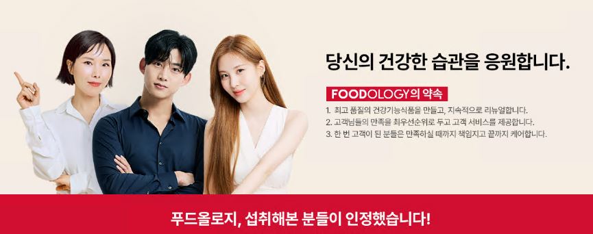 푸드올로지-후기