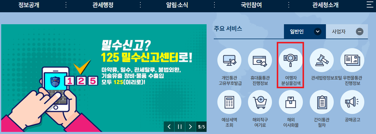 관세청