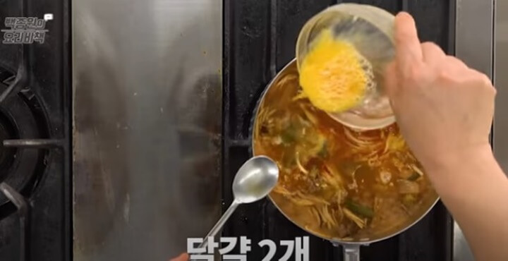 계란 풀어 넣기