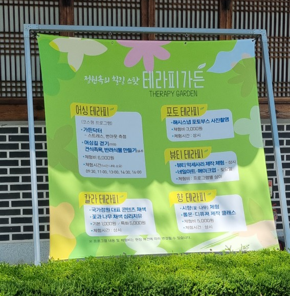 순천만 국가정원 동문 관람 코스 (24년4월10일 기준 사진)