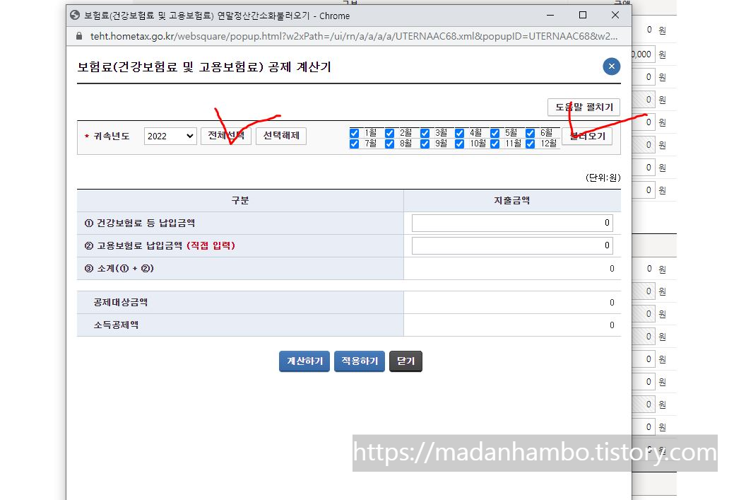 국세청 종합소득세 투잡 신고 방법