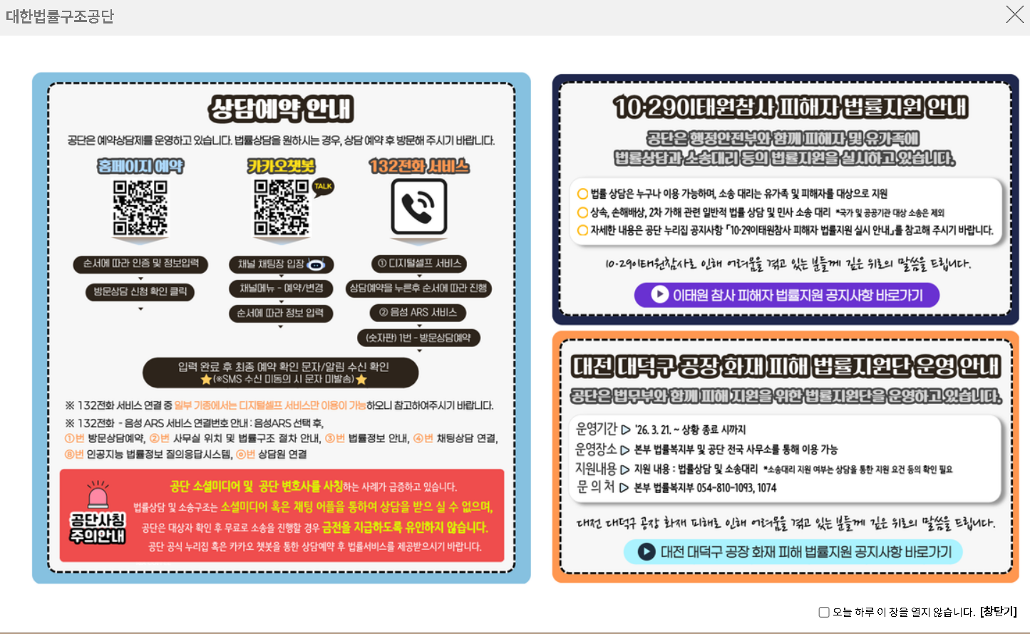 법률구조공단 법률구조제도