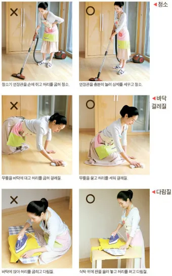 허리 보호 청소자세와 무릎 부담 줄이는 도구 추천_24