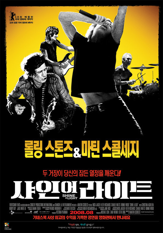 롤링 스톤스 샤인 어 라이트