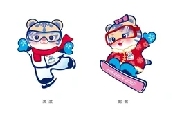2025하얼빈동계올림픽마스코트