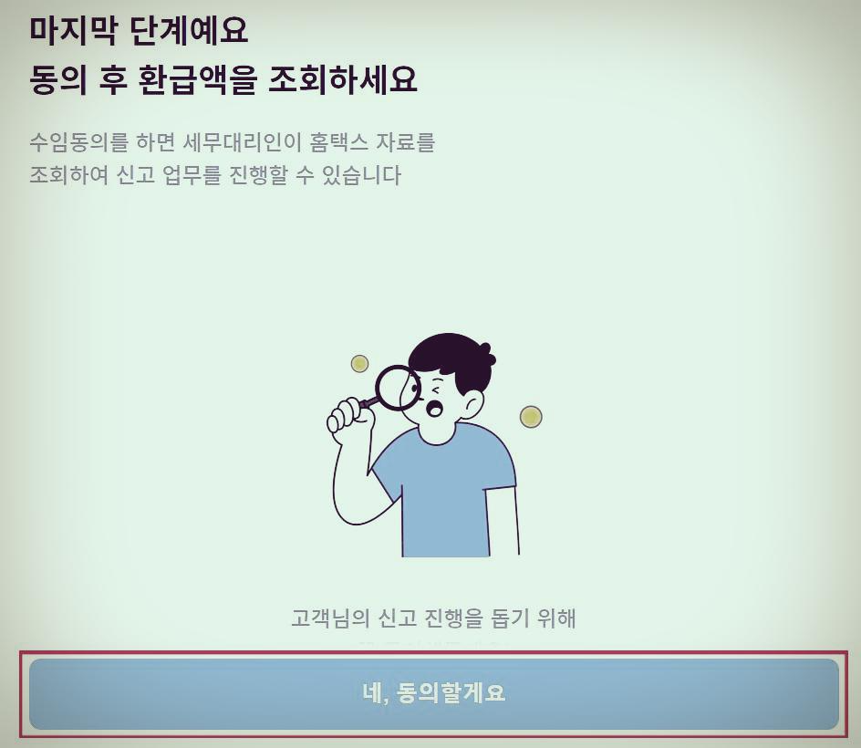 삼쩜삼