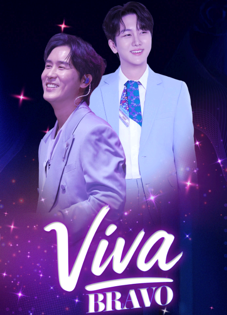 비바브라보 2nd 콘서트