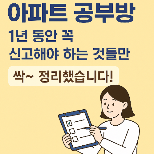 사업자등록부터 종합소득세까지
