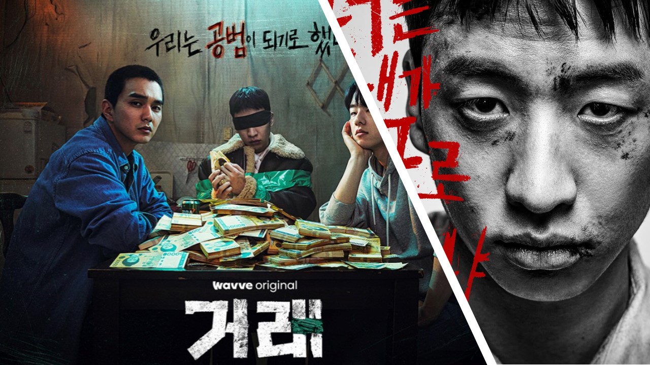 거래 등장인물-박민우-유수빈(출처-공식홈)