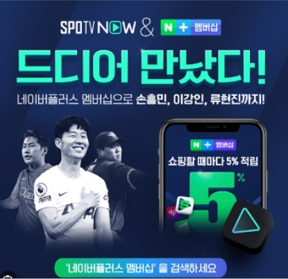 티빙 요금제 무료 체험하기