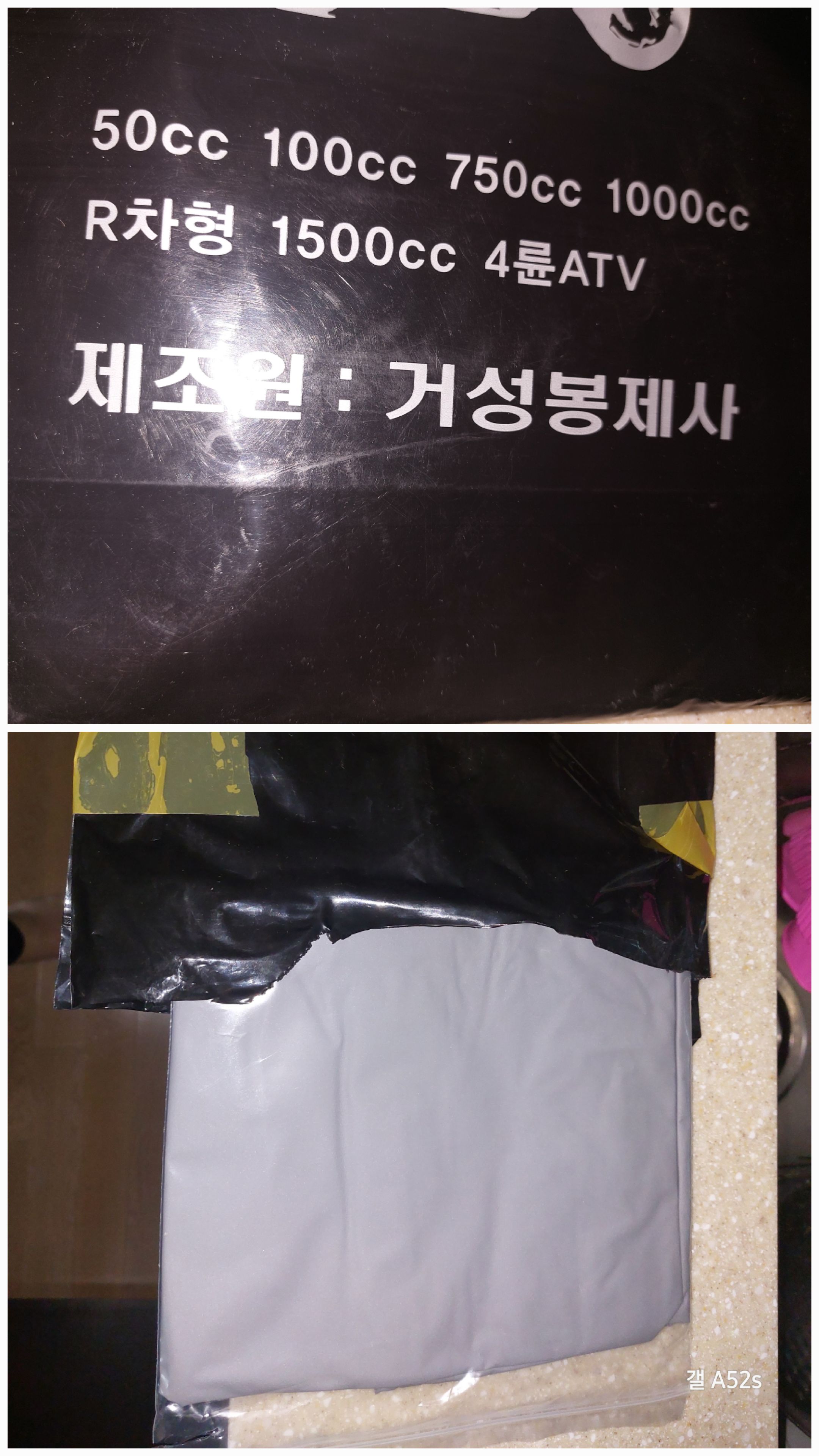 집으로 배송된 거성봉제 에어컨 실외기 커버