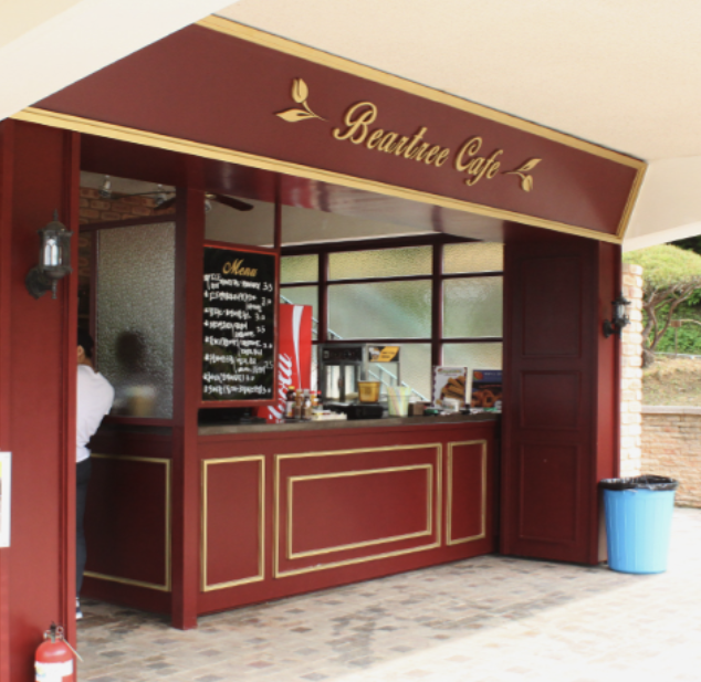 베어트리파크 카페