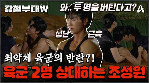 여군 독거미 부대 출연자 조성원 김아란 양지니 문지영 프로필 인스타11