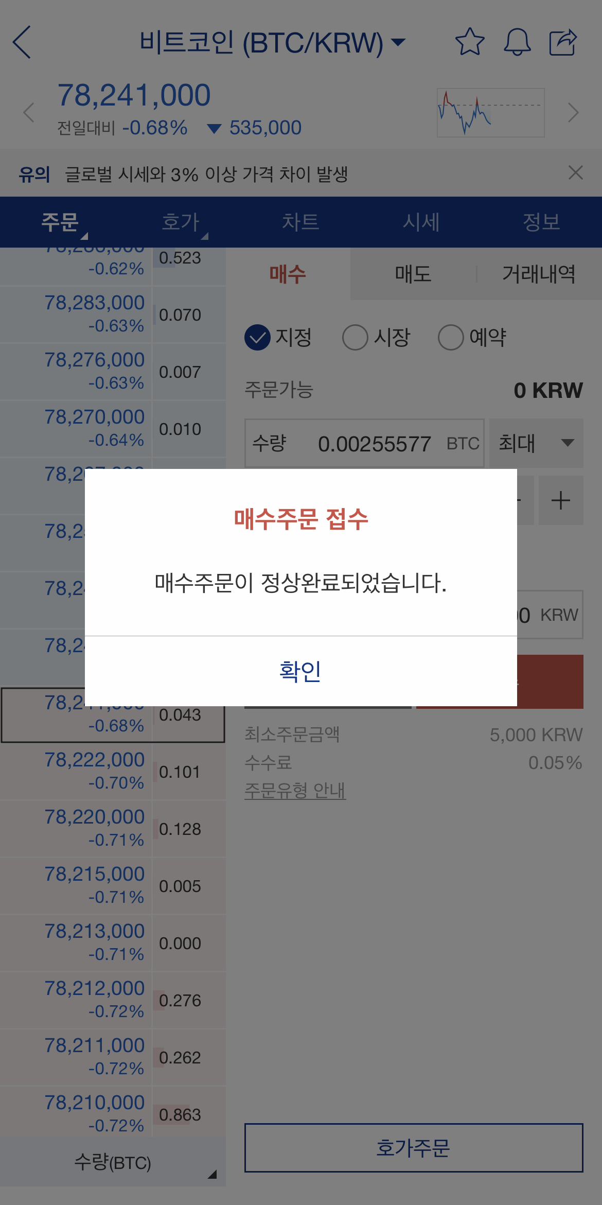 업비트입금방법_비트코인거래방법