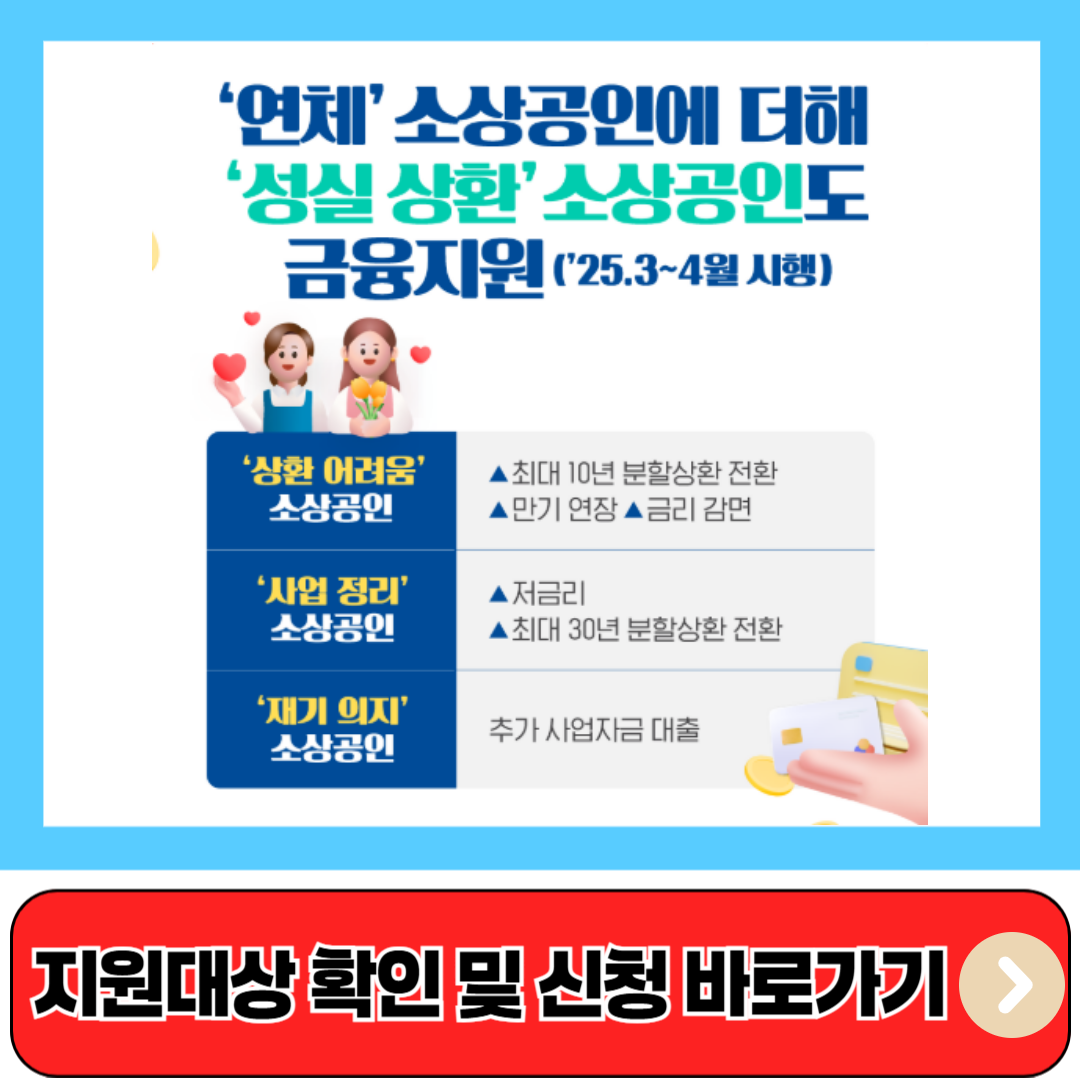 지원대상 확인 및 신청 바로가기
