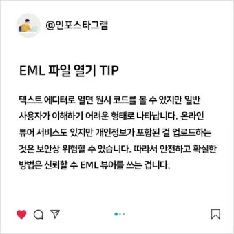 확장자 mht 파일 열기로_7