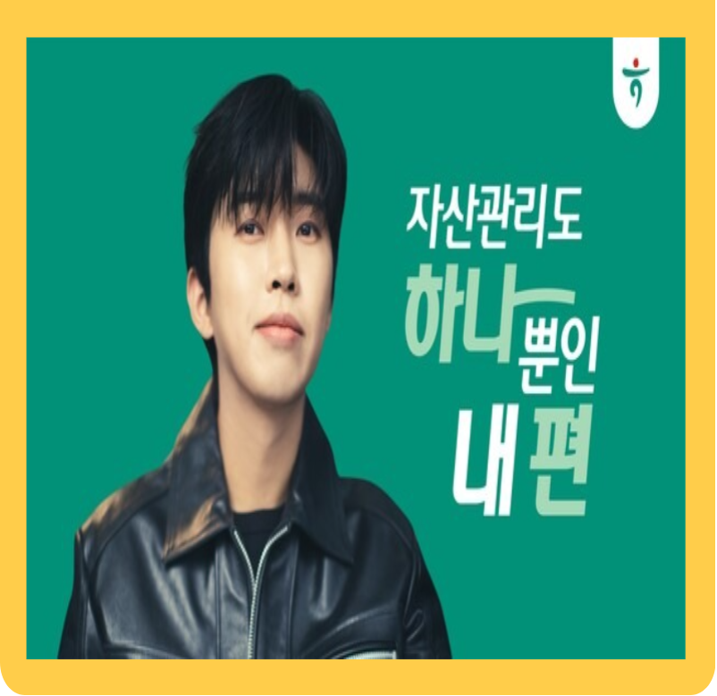 하나금융, 새 광고모델로 믿음과 신뢰의 가수 임영웅 발탁