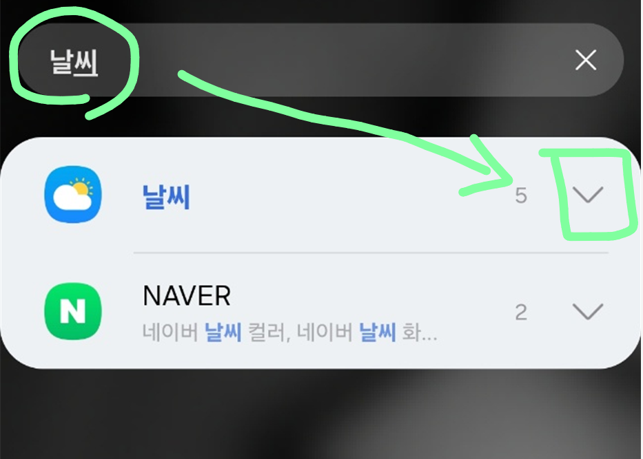 핸드폰 배경화면 날씨 및 시계 위젯 표시하는 방법 (삼성 갤럭시 스마트폰)
