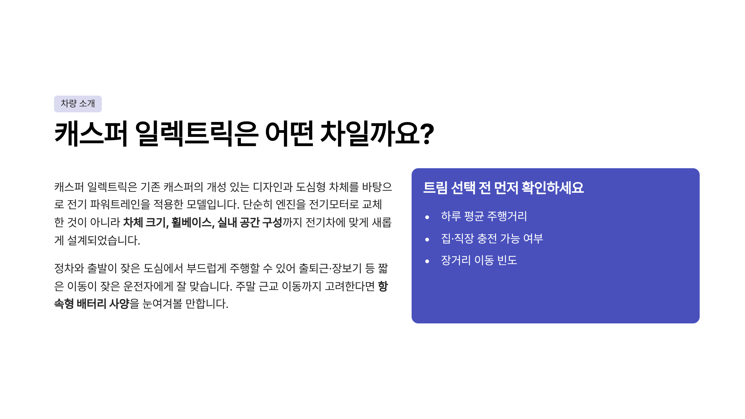 캐스퍼 전기차 가격 주행거리 연비 가격표 보조금