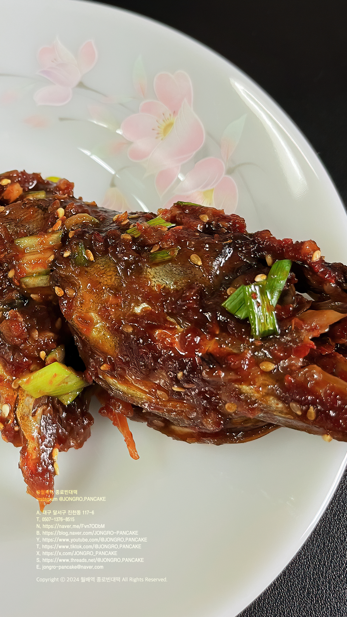 진천동 코다리찜